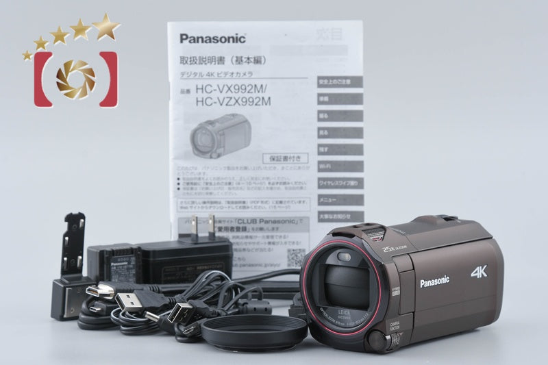 Panasonic HC-VX992M Cacao Brown 4K HD Digital Camcorder