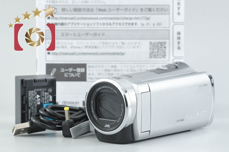 JVC GZ-HM177 Silver Digital High Definition Video Camera