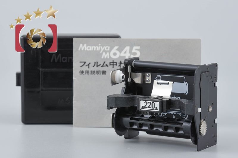 Mamiya 220 Film Insert for 645 from Japan