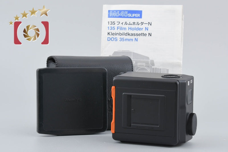 Mamiya 135 Roll Film Magazine for 645 from Japan