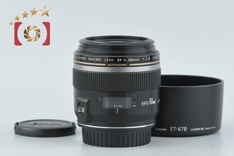 Canon EF-S 60mm f/2.8 Macro USM