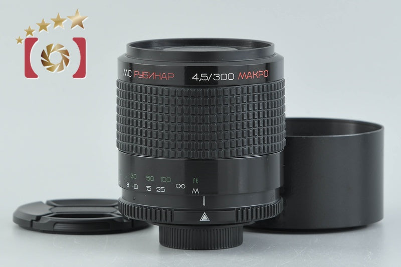 Lzos MC RUBINAR 300mm f/4.5 M42 Mount Lens