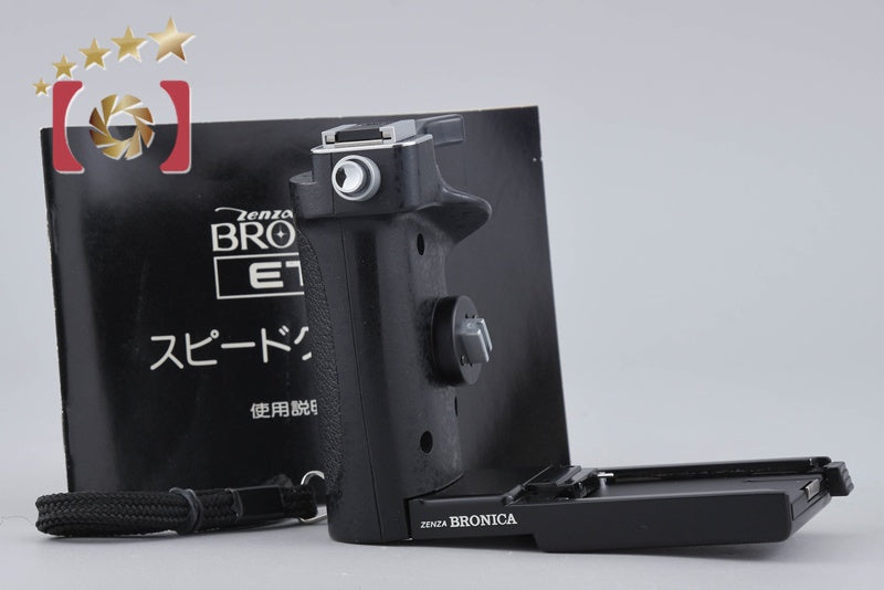 Zenza Bronica Speed Grip E for ETR, ETRS, ETRSi, ETRC