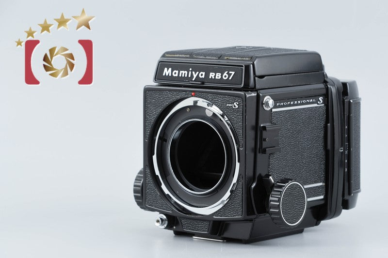 Mamiya RB67 PRO S Medium Format Film Camera Body