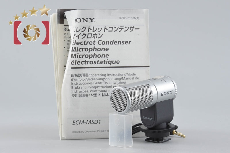 Sony ECM-MSD1 Electret Condenser Microphone