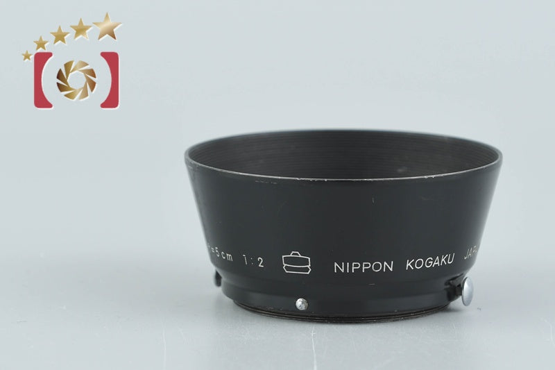 Nikon Lens Hood for 50mm f/2 S