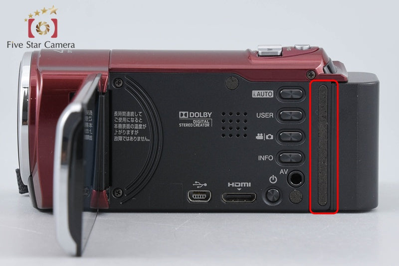 JVC Everio GZ-HM460 Red Digital High Definition Video Camera