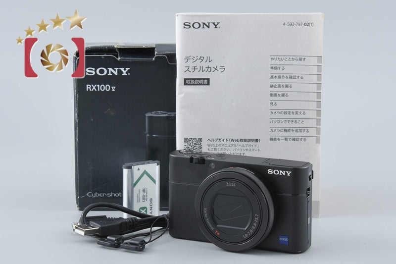 Sony Cyber-Shot RX100V DSC-RX100M5 Digital Camera [Multiple Languages]from Japan