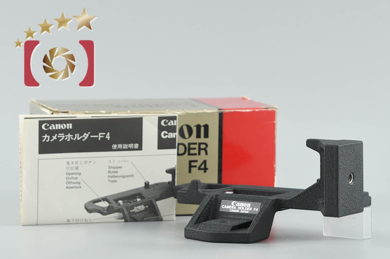 Canon Camera Holder F4 w/ Box [Very Good]
