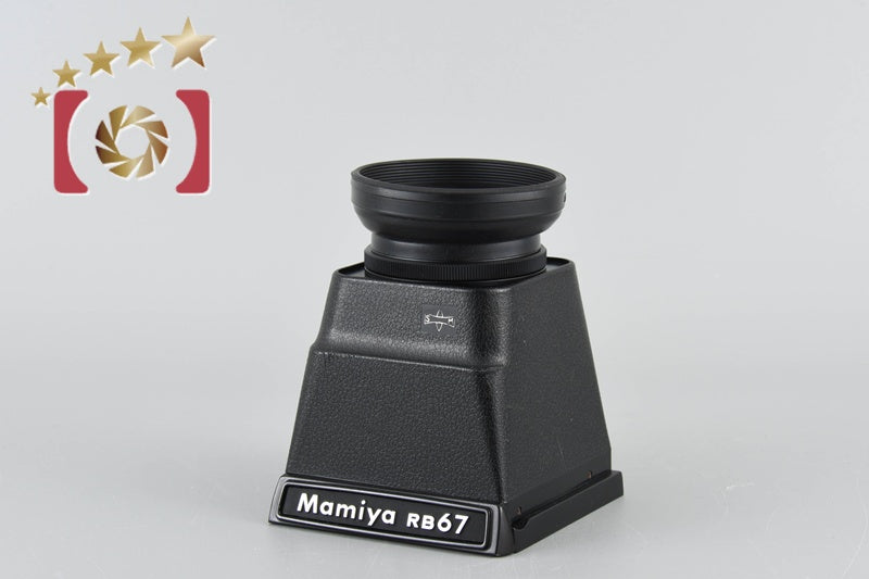 Mamiya Chimney View Finder for RB67 Pro S SD [Very Good]