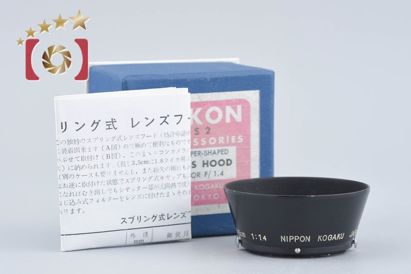 Nikon Lens Hood for 5cm 50mm f/1.4 Nikon S Mount Lens w/ Box [Very Good]